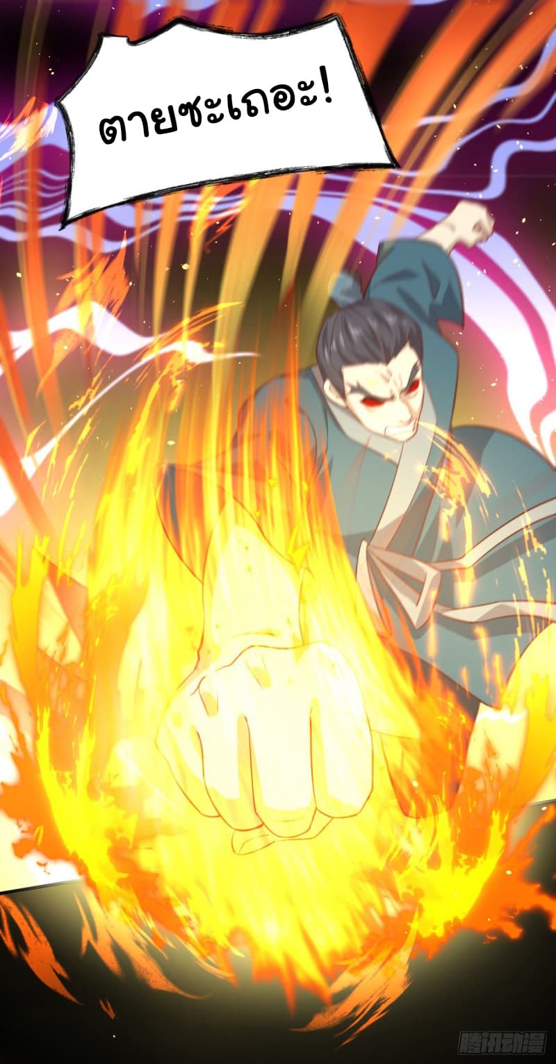 Immortal Swordsman in The Reverse World ราชันย์นักดาบอมตะ page 13