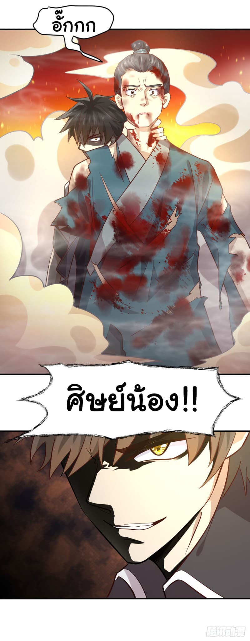 Immortal Swordsman in The Reverse World ราชันย์นักดาบอมตะ page 19