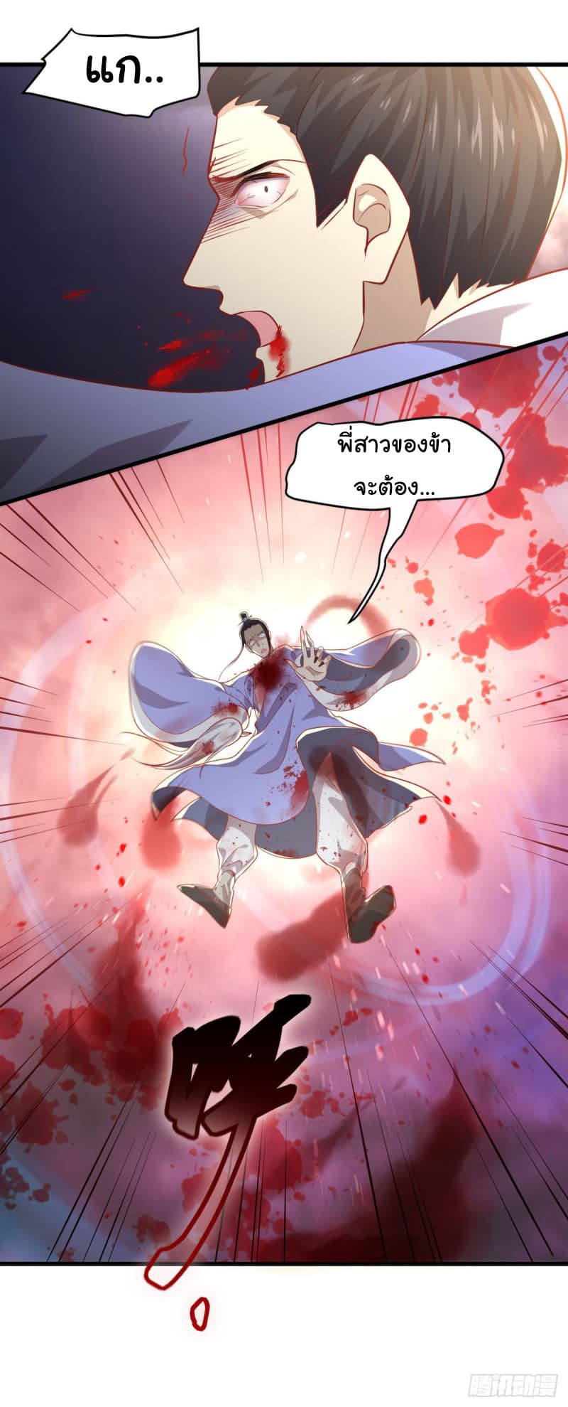 Immortal Swordsman in The Reverse World ราชันย์นักดาบอมตะ page 24