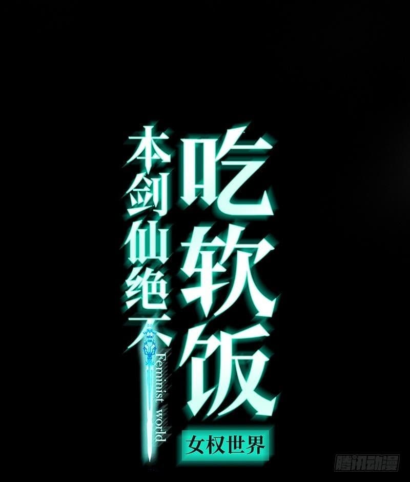 Immortal Swordsman in The Reverse World ราชันย์นักดาบอมตะ page 1