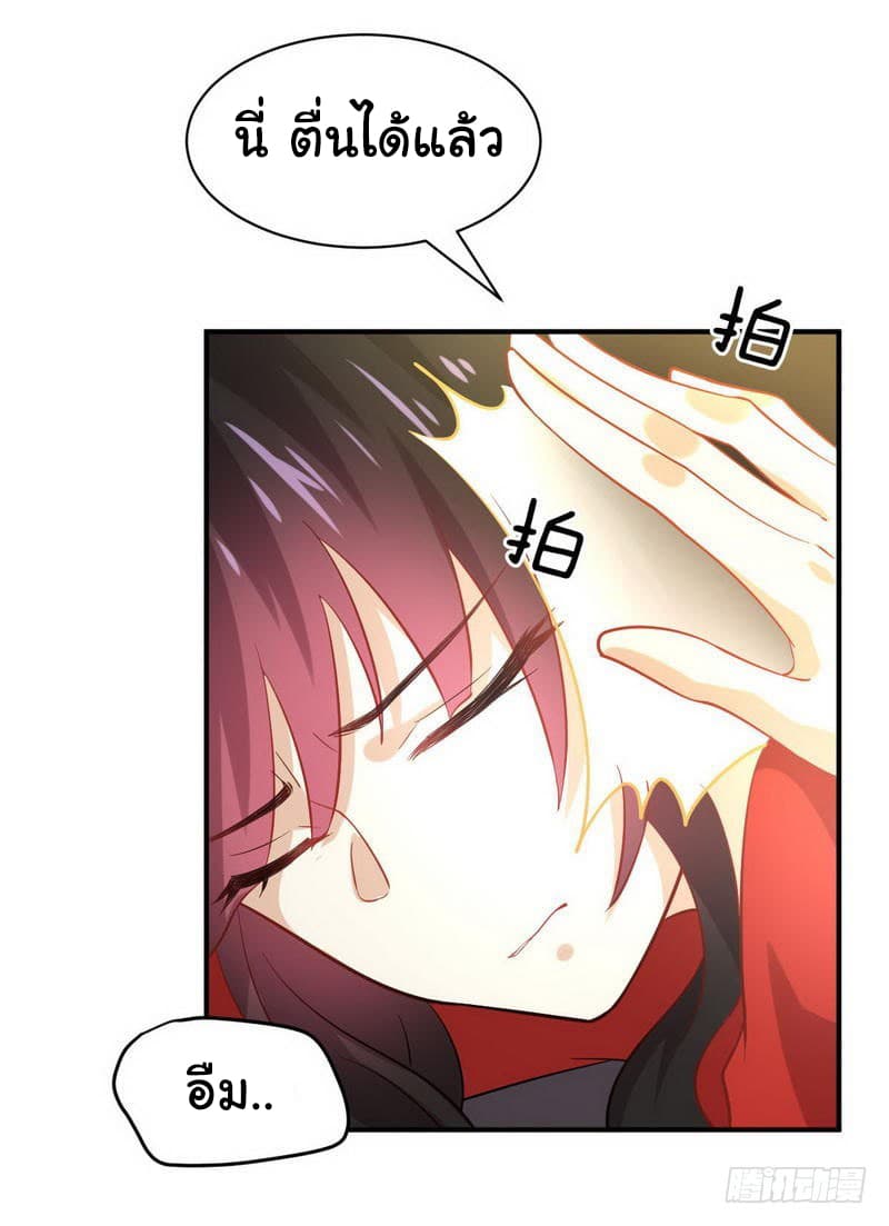 Immortal Swordsman in The Reverse World ราชันย์นักดาบอมตะ page 5