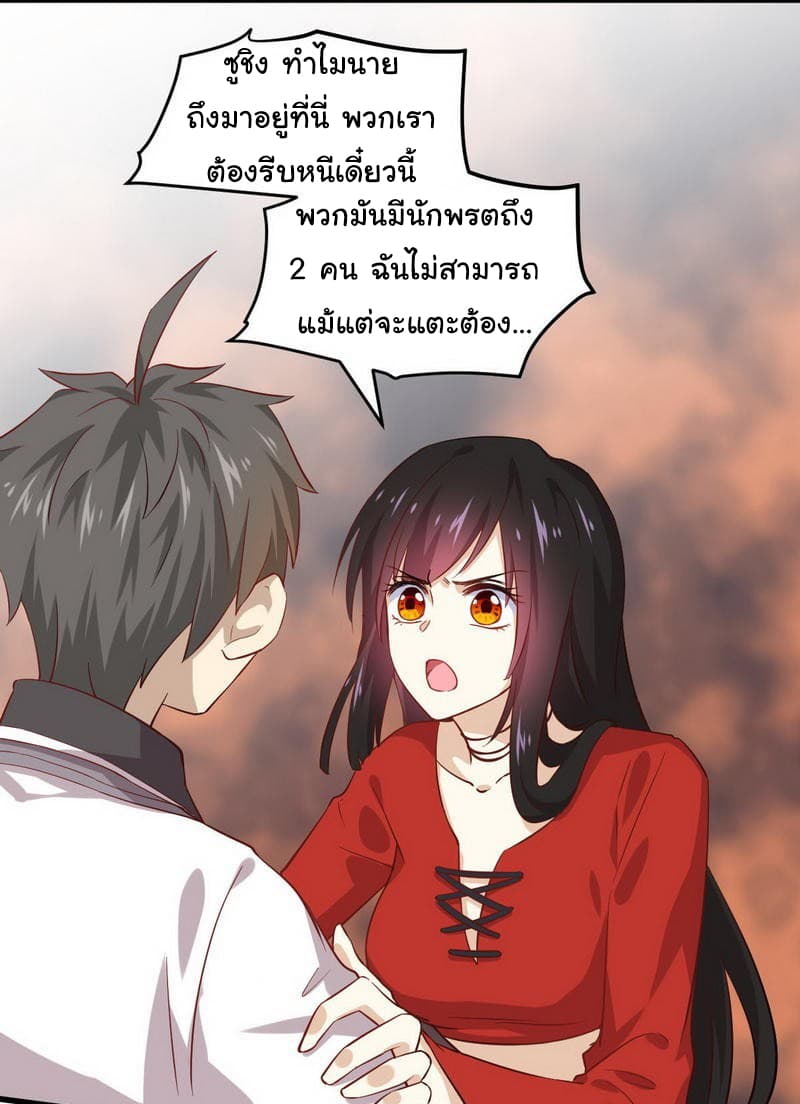 Immortal Swordsman in The Reverse World ราชันย์นักดาบอมตะ page 7