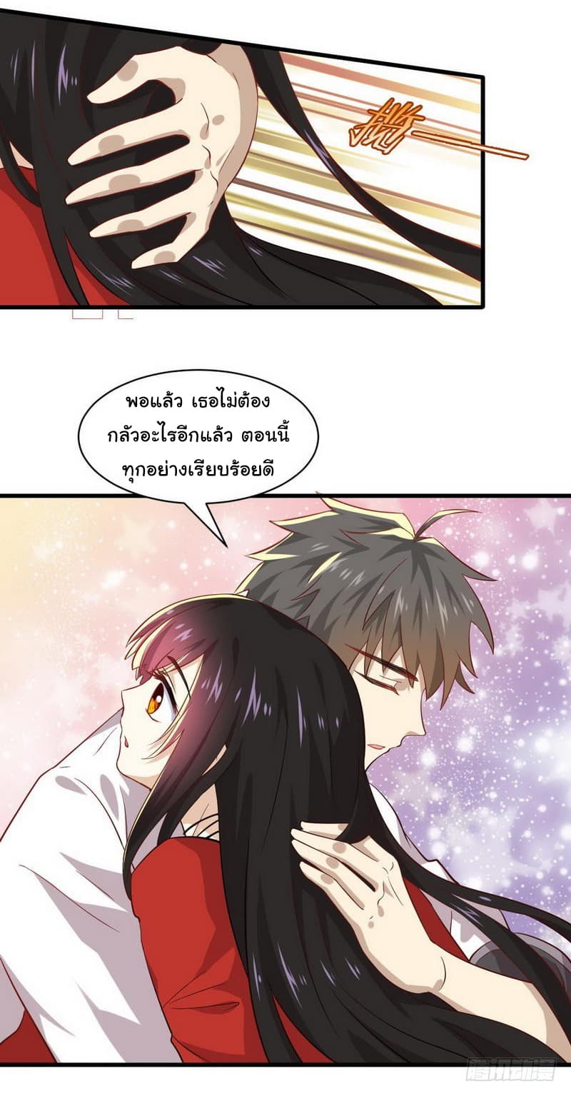 Immortal Swordsman in The Reverse World ราชันย์นักดาบอมตะ page 8