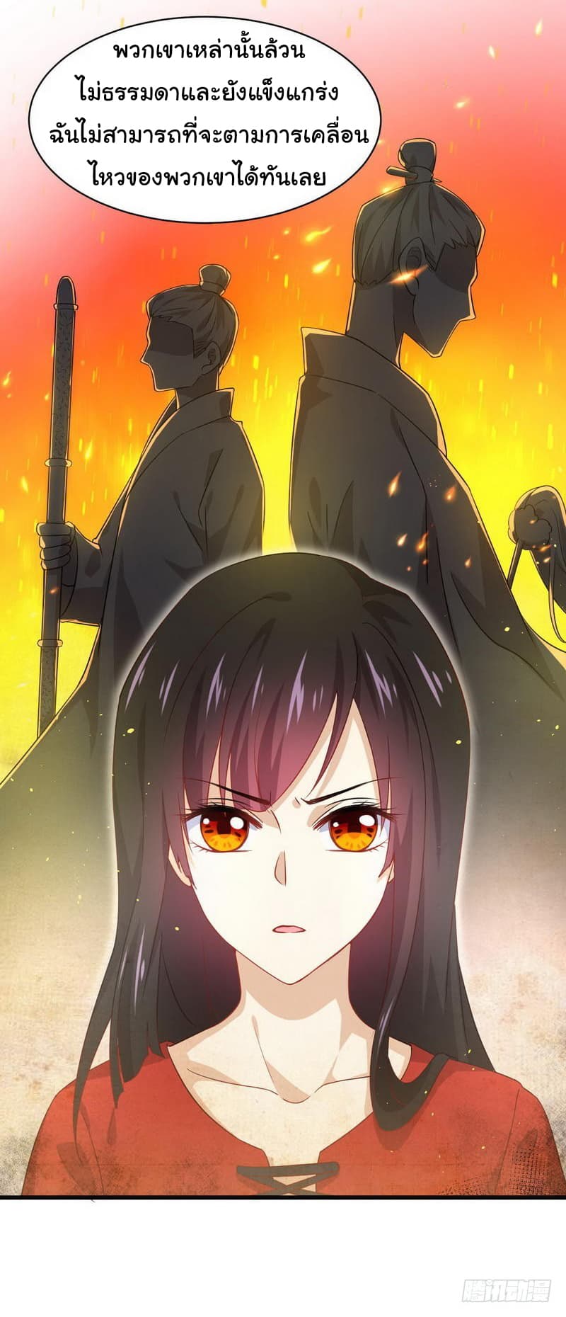 Immortal Swordsman in The Reverse World ราชันย์นักดาบอมตะ page 13