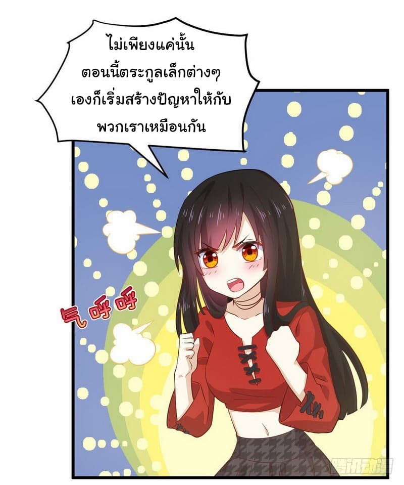 Immortal Swordsman in The Reverse World ราชันย์นักดาบอมตะ page 15