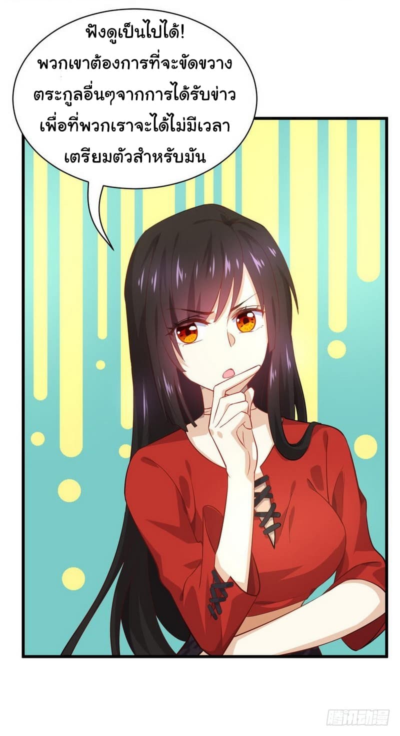 Immortal Swordsman in The Reverse World ราชันย์นักดาบอมตะ page 17