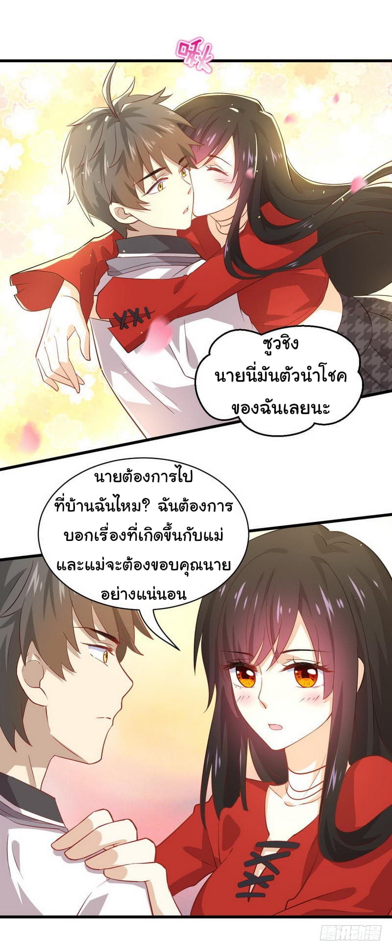 Immortal Swordsman in The Reverse World ราชันย์นักดาบอมตะ page 18