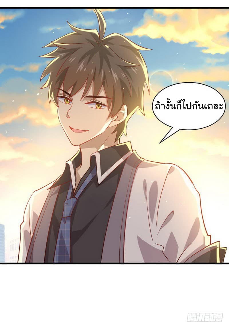 Immortal Swordsman in The Reverse World ราชันย์นักดาบอมตะ page 20