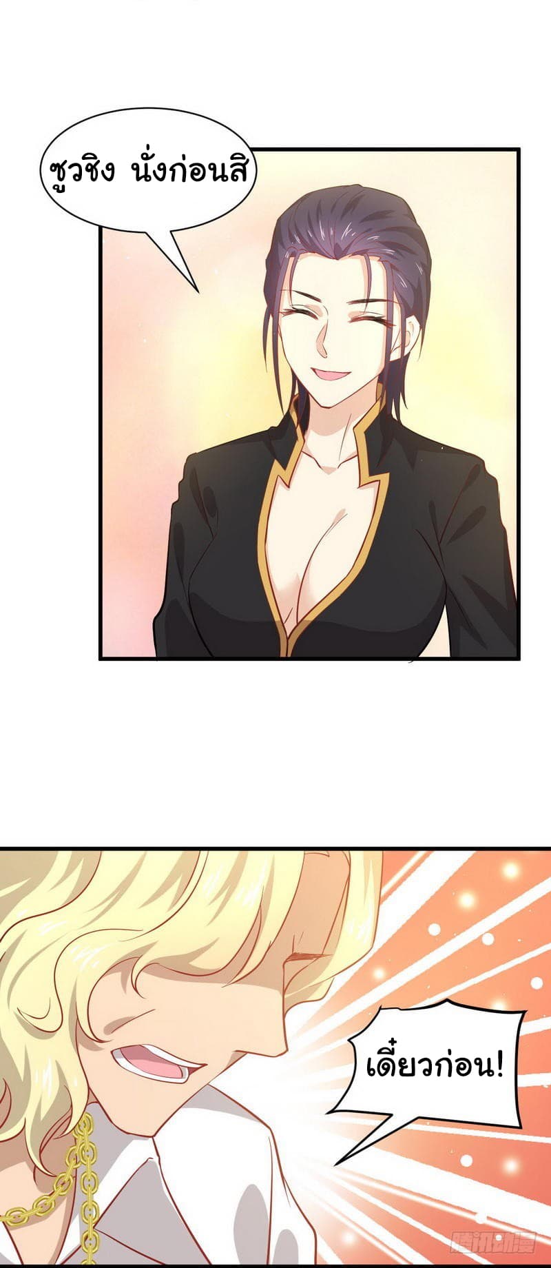 Immortal Swordsman in The Reverse World ราชันย์นักดาบอมตะ page 23