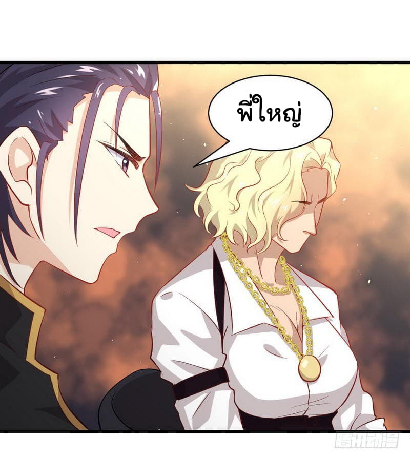 Immortal Swordsman in The Reverse World ราชันย์นักดาบอมตะ page 24