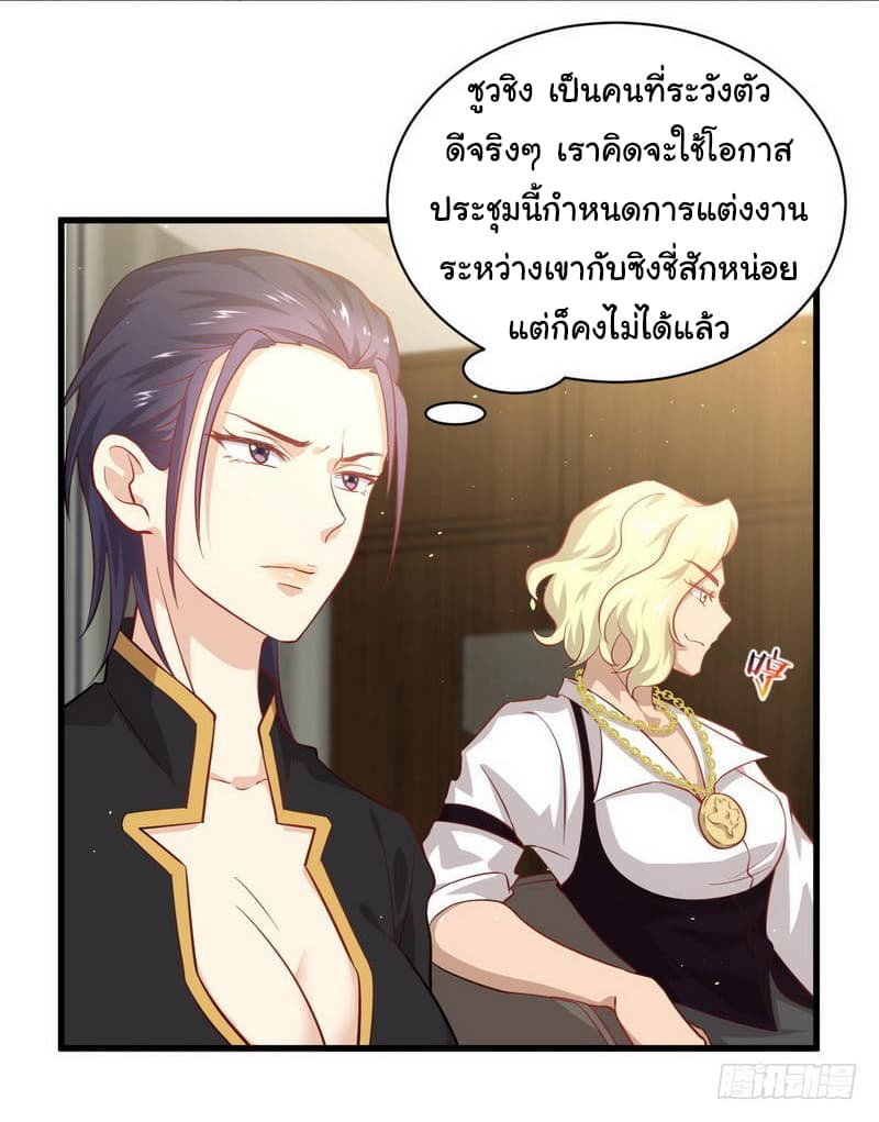 Immortal Swordsman in The Reverse World ราชันย์นักดาบอมตะ page 3