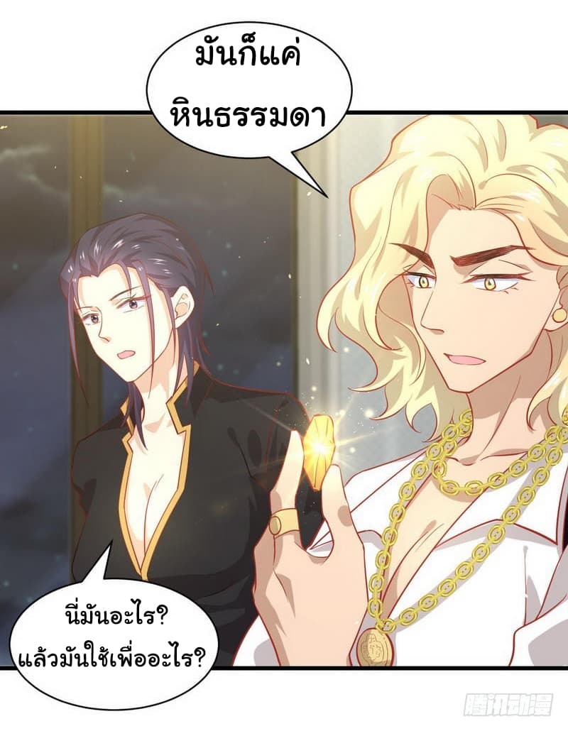 Immortal Swordsman in The Reverse World ราชันย์นักดาบอมตะ page 6