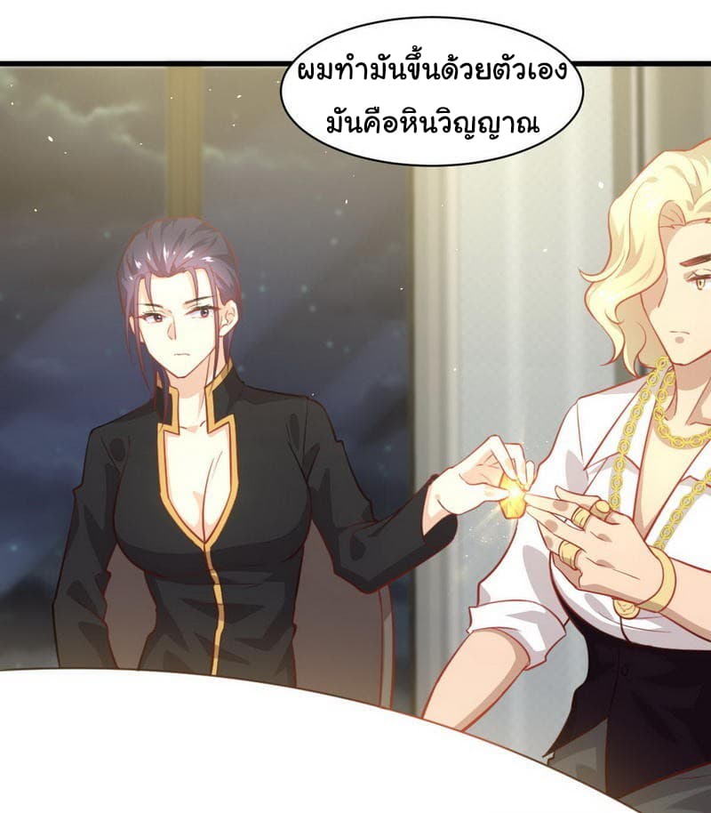 Immortal Swordsman in The Reverse World ราชันย์นักดาบอมตะ page 7