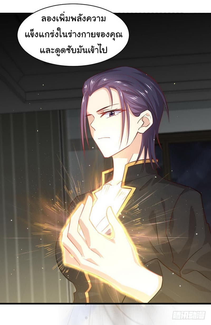 Immortal Swordsman in The Reverse World ราชันย์นักดาบอมตะ page 8