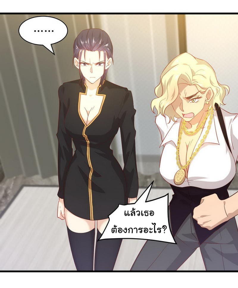Immortal Swordsman in The Reverse World ราชันย์นักดาบอมตะ page 14