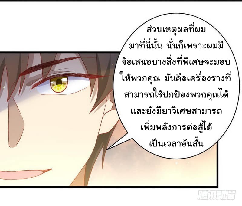 Immortal Swordsman in The Reverse World ราชันย์นักดาบอมตะ page 16