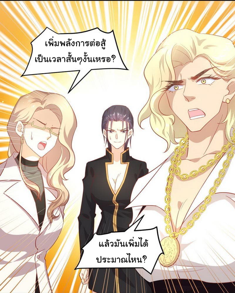 Immortal Swordsman in The Reverse World ราชันย์นักดาบอมตะ page 17