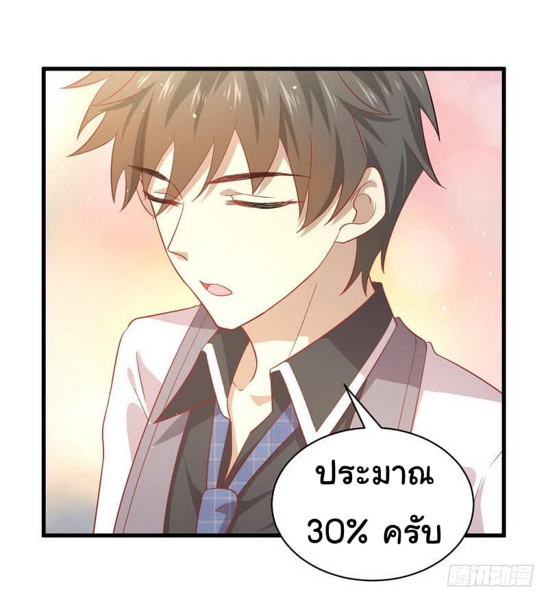 Immortal Swordsman in The Reverse World ราชันย์นักดาบอมตะ page 18