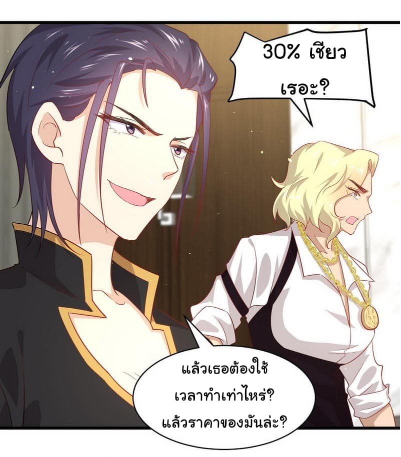 Immortal Swordsman in The Reverse World ราชันย์นักดาบอมตะ page 19