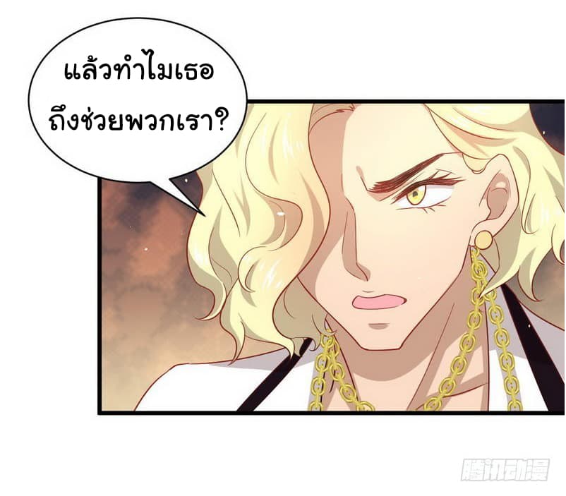 Immortal Swordsman in The Reverse World ราชันย์นักดาบอมตะ page 21
