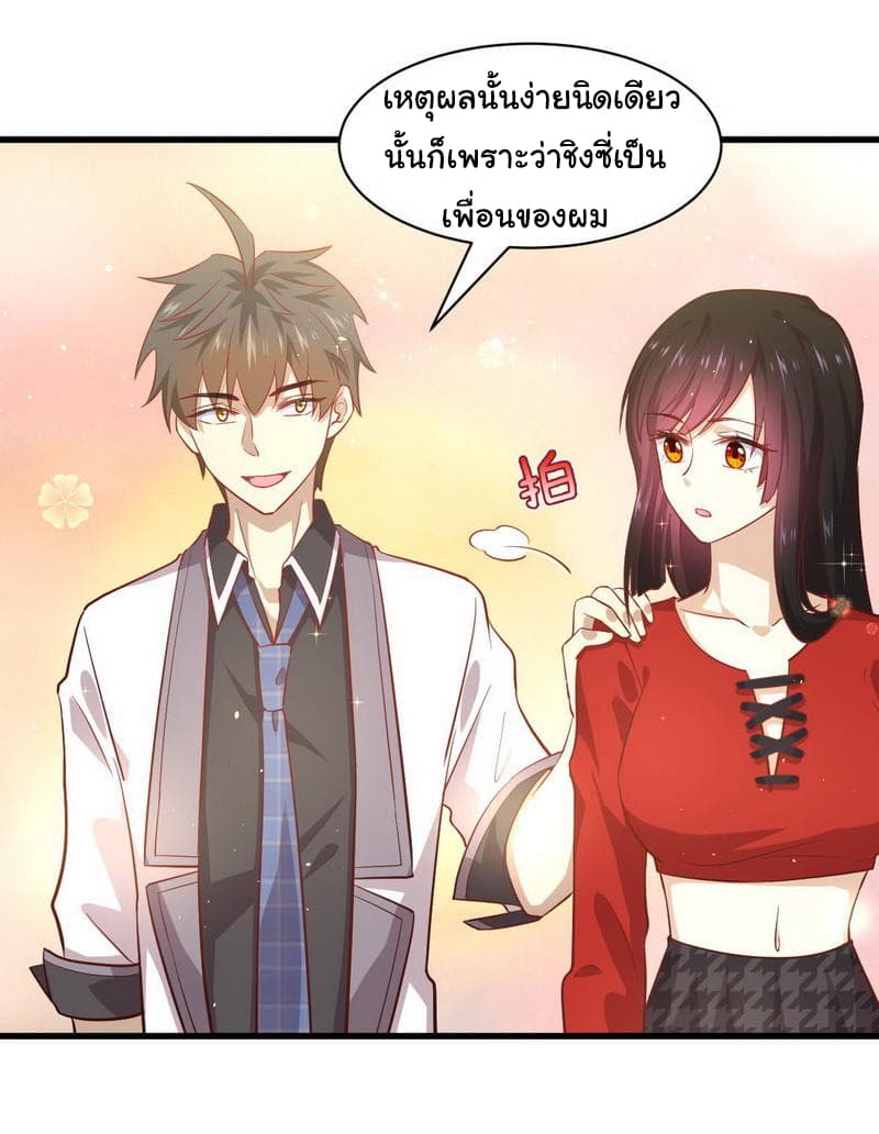 Immortal Swordsman in The Reverse World ราชันย์นักดาบอมตะ page 22