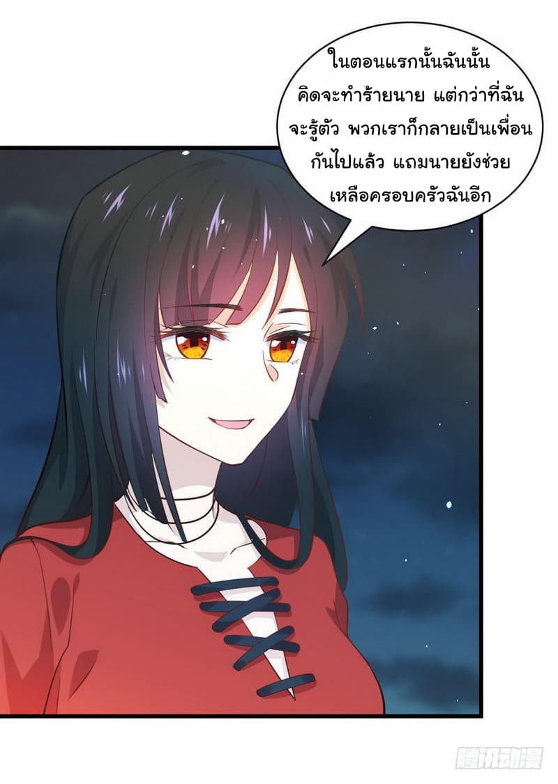 Immortal Swordsman in The Reverse World ราชันย์นักดาบอมตะ page 25