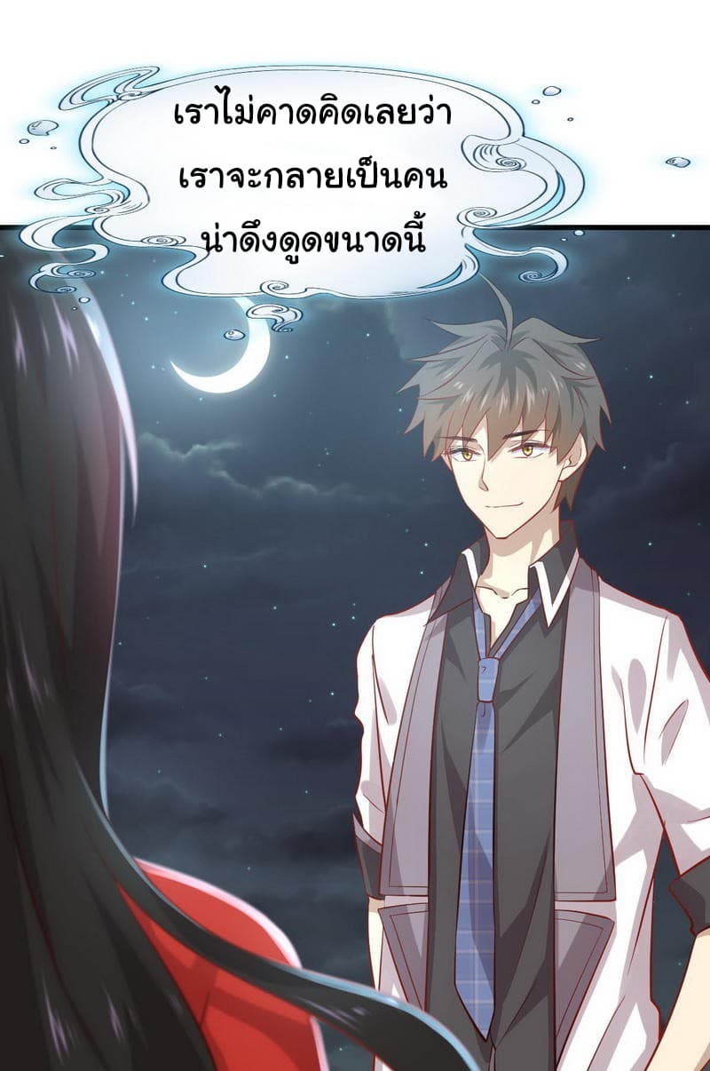 Immortal Swordsman in The Reverse World ราชันย์นักดาบอมตะ page 26