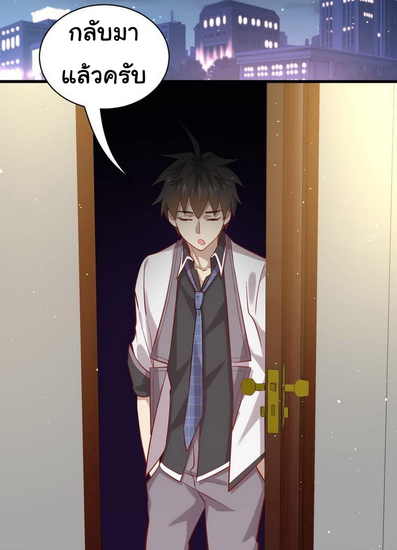 Immortal Swordsman in The Reverse World ราชันย์นักดาบอมตะ page 28