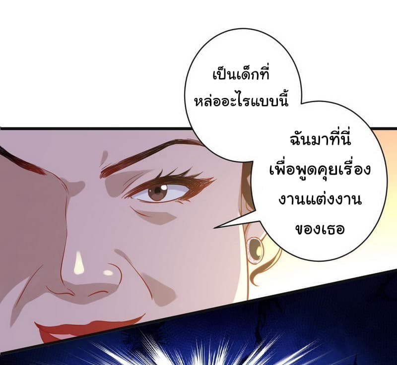 Immortal Swordsman in The Reverse World ราชันย์นักดาบอมตะ page 33