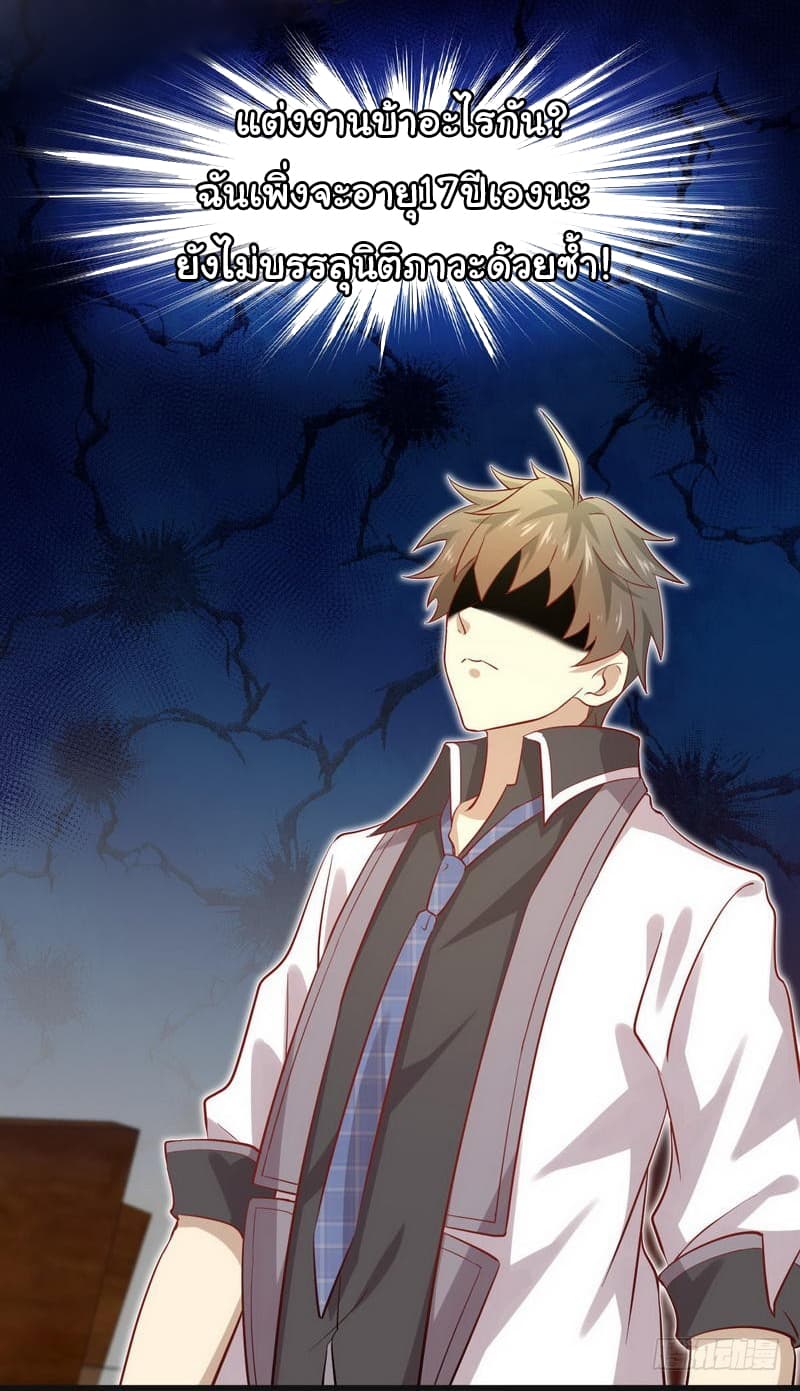 Immortal Swordsman in The Reverse World ราชันย์นักดาบอมตะ page 34
