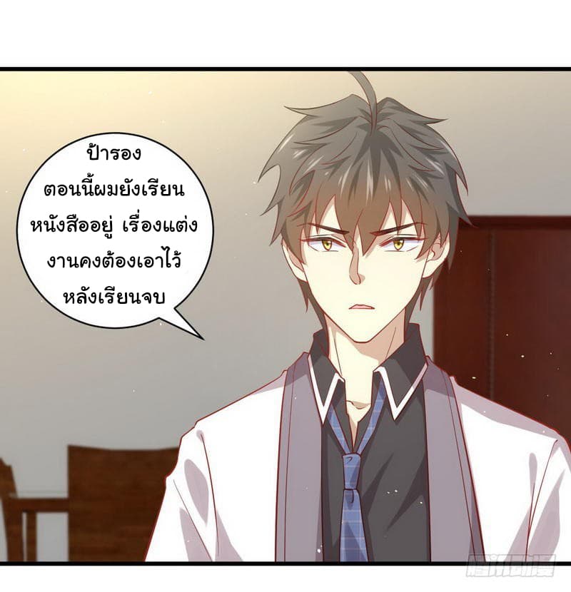 Immortal Swordsman in The Reverse World ราชันย์นักดาบอมตะ page 2
