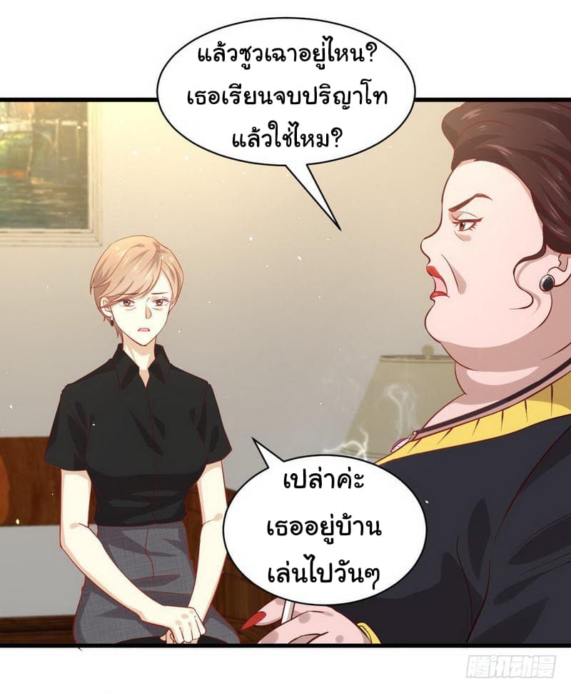 Immortal Swordsman in The Reverse World ราชันย์นักดาบอมตะ page 4