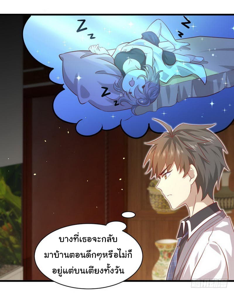 Immortal Swordsman in The Reverse World ราชันย์นักดาบอมตะ page 5