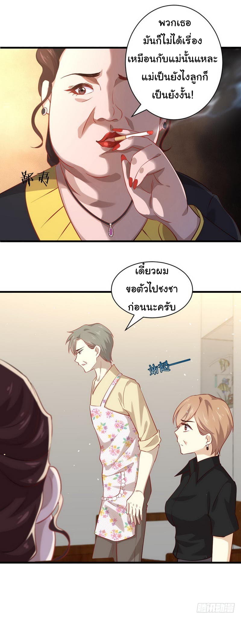 Immortal Swordsman in The Reverse World ราชันย์นักดาบอมตะ page 6