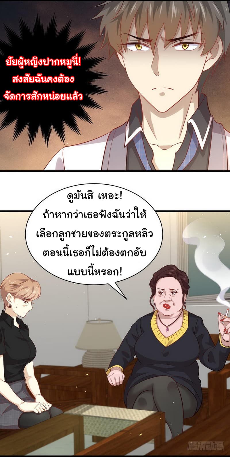 Immortal Swordsman in The Reverse World ราชันย์นักดาบอมตะ page 8