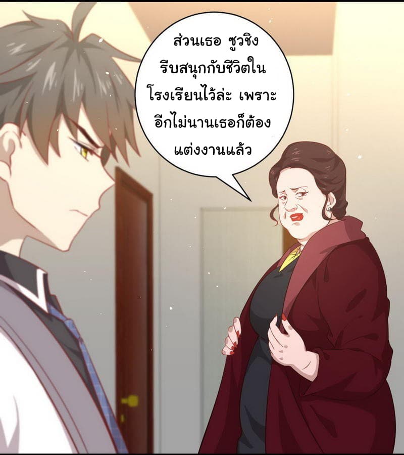 Immortal Swordsman in The Reverse World ราชันย์นักดาบอมตะ page 12