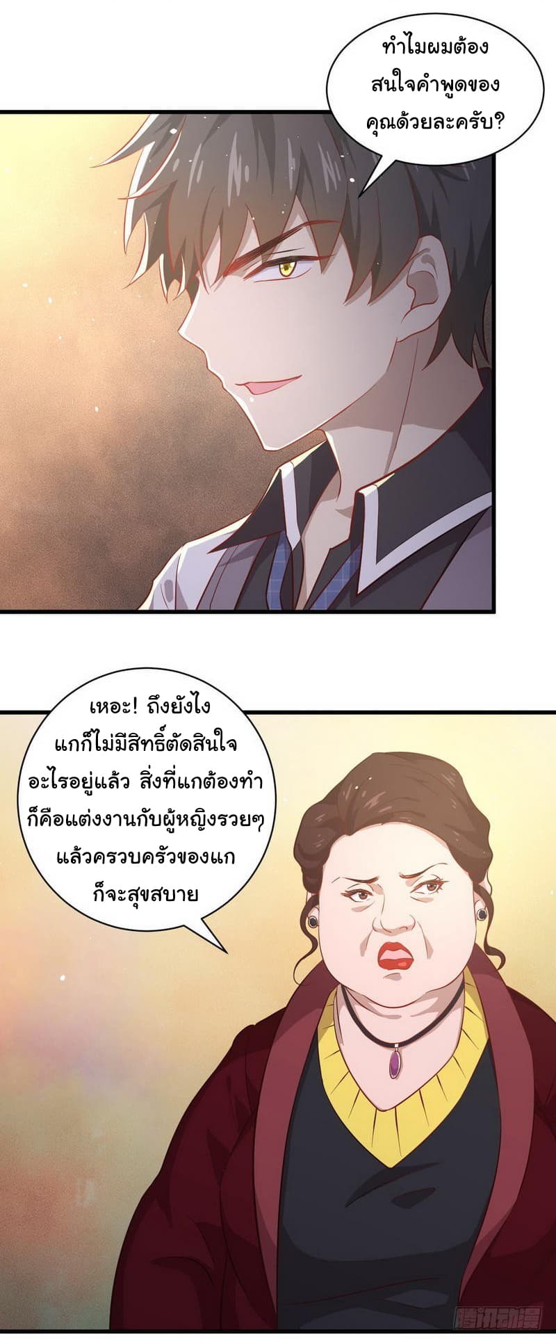 Immortal Swordsman in The Reverse World ราชันย์นักดาบอมตะ page 13