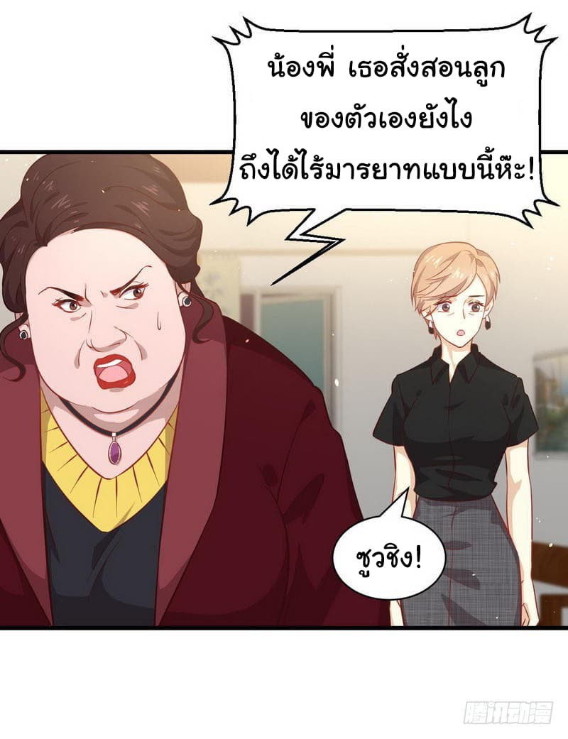 Immortal Swordsman in The Reverse World ราชันย์นักดาบอมตะ page 15