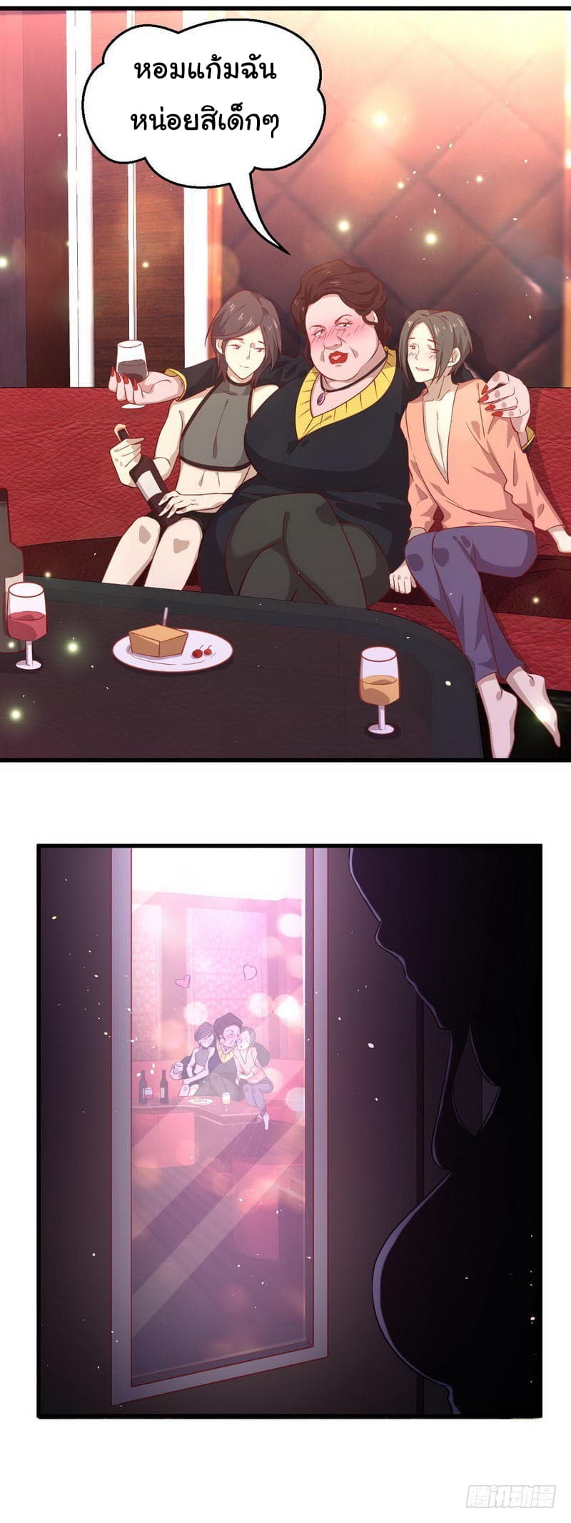 Immortal Swordsman in The Reverse World ราชันย์นักดาบอมตะ page 20