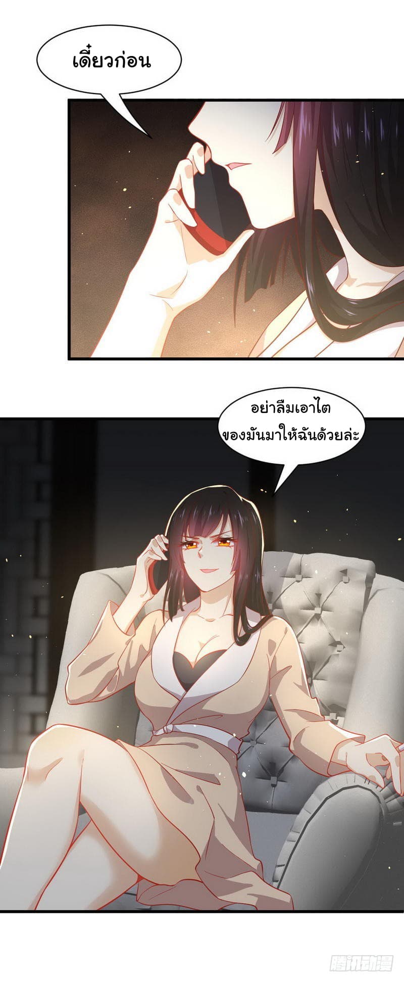 Immortal Swordsman in The Reverse World ราชันย์นักดาบอมตะ page 22