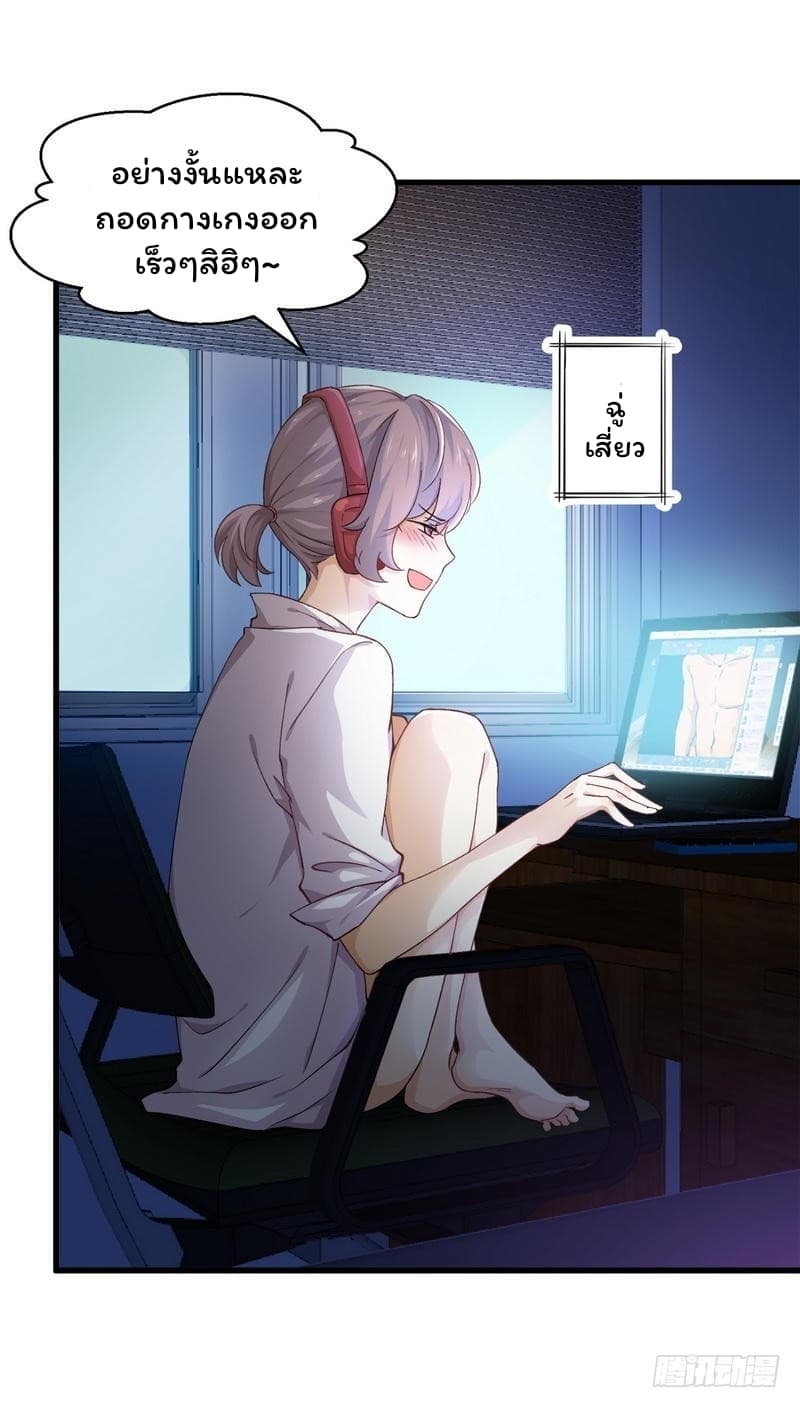 Immortal Swordsman in The Reverse World ราชันย์นักดาบอมตะ page 4