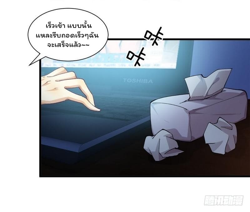 Immortal Swordsman in The Reverse World ราชันย์นักดาบอมตะ page 5