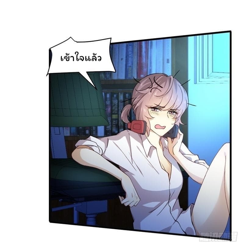 Immortal Swordsman in The Reverse World ราชันย์นักดาบอมตะ page 9