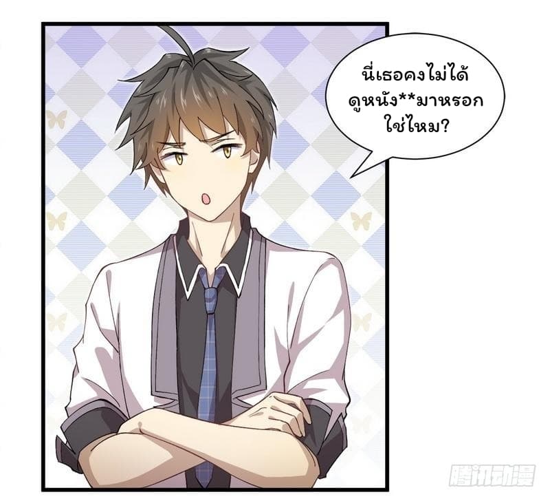 Immortal Swordsman in The Reverse World ราชันย์นักดาบอมตะ page 13