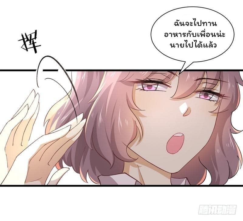 Immortal Swordsman in The Reverse World ราชันย์นักดาบอมตะ page 15