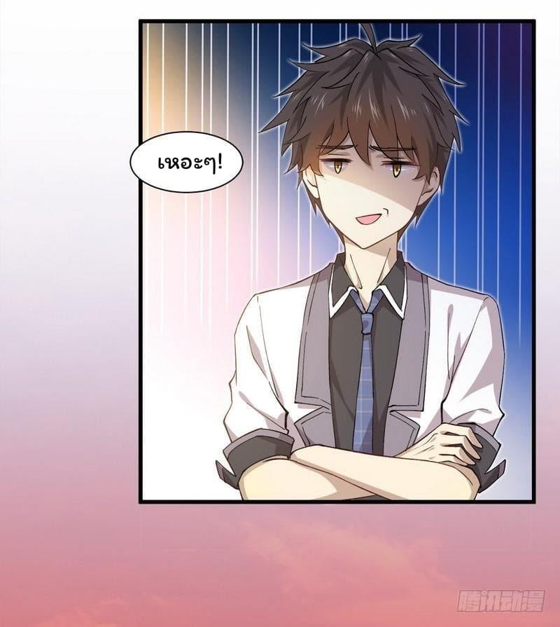 Immortal Swordsman in The Reverse World ราชันย์นักดาบอมตะ page 17