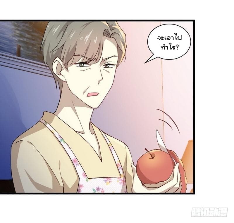 Immortal Swordsman in The Reverse World ราชันย์นักดาบอมตะ page 20