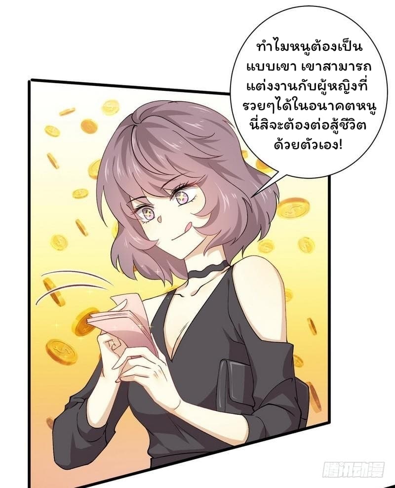 Immortal Swordsman in The Reverse World ราชันย์นักดาบอมตะ page 23