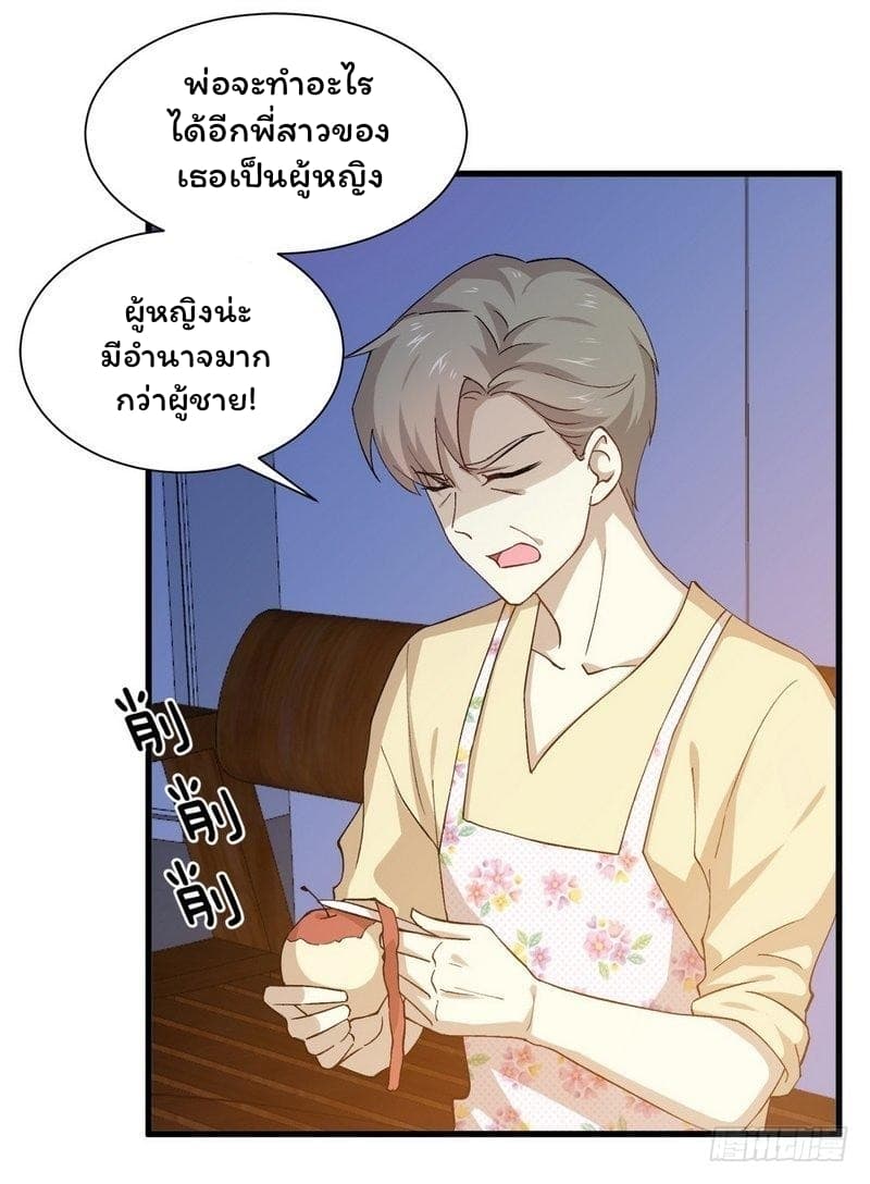 Immortal Swordsman in The Reverse World ราชันย์นักดาบอมตะ page 26