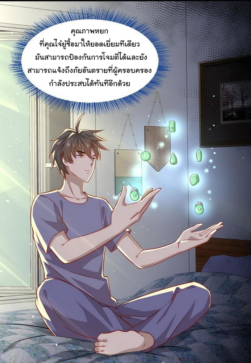 Immortal Swordsman in The Reverse World ราชันย์นักดาบอมตะ page 8